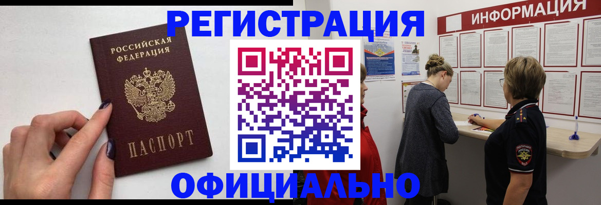 временная регистрация адрес в Ногинске