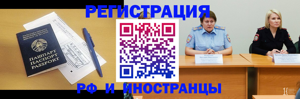 купить прописку в Ногинске