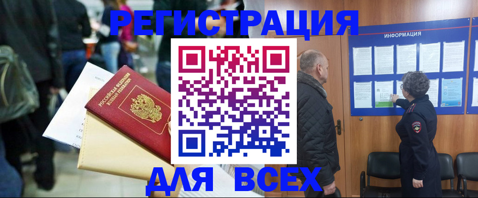 прописка ребенка в Ногинске