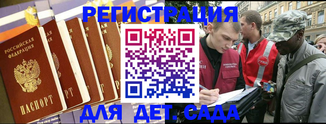 временная регистрация адрес в Ногинске