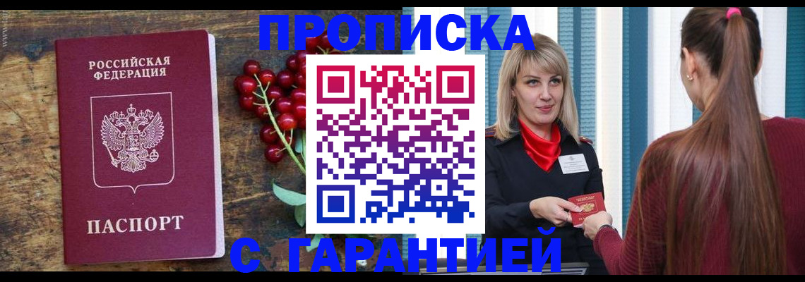 временная регистрация поиск в Ногинске